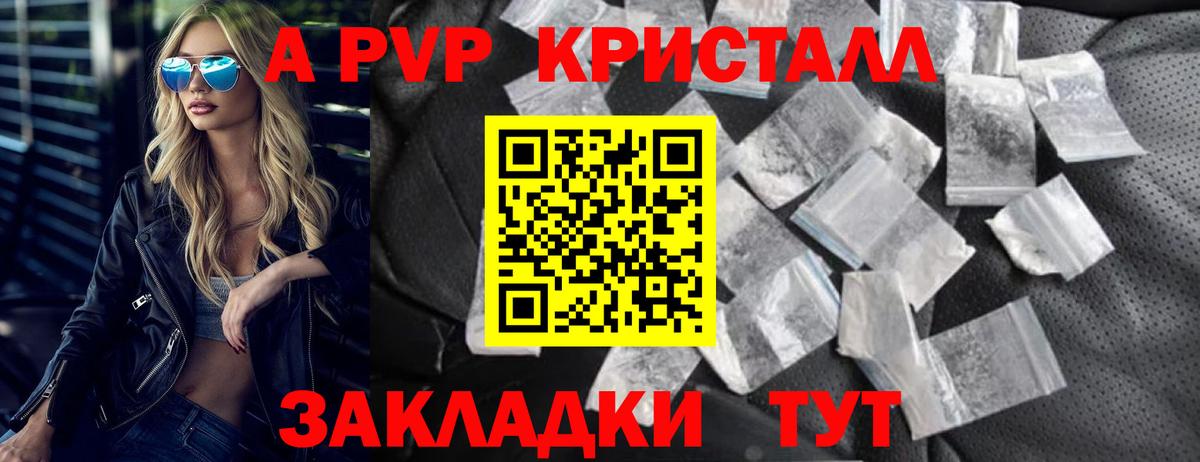 APVP VHQ  Альфа ПВП СК  А ПВП Соль  Вход с VPN  Губкин 