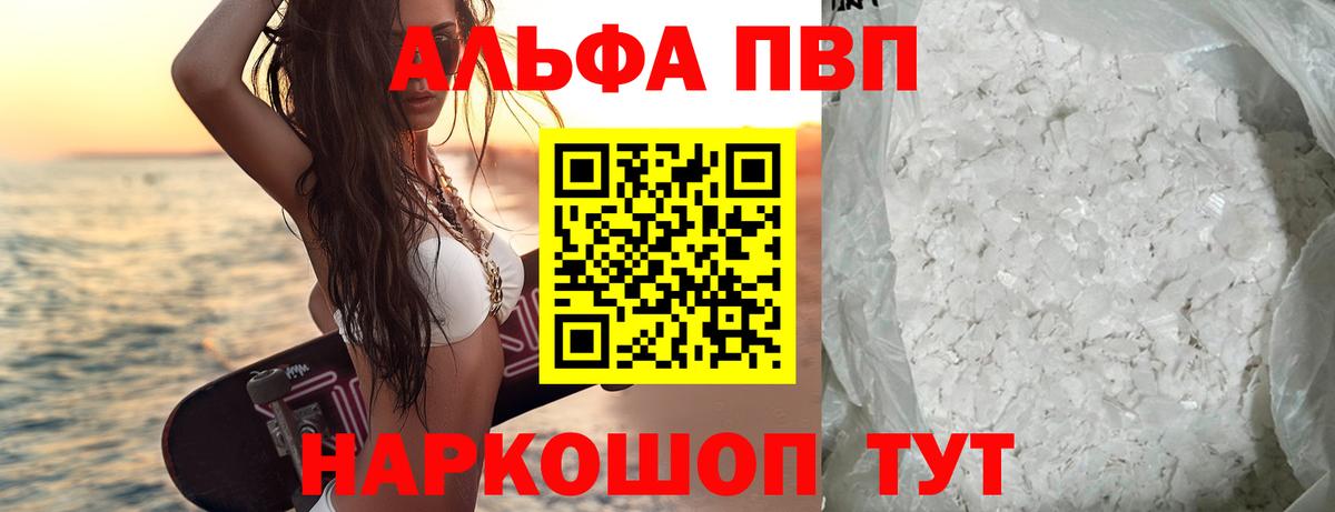 Alfa_PVP мука Губкин