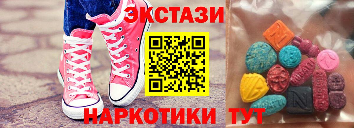 Губкин  Экстази XTC  ЭКСТАЗИ 300 mg  ЭКСТАЗИ  Вход с VPN 