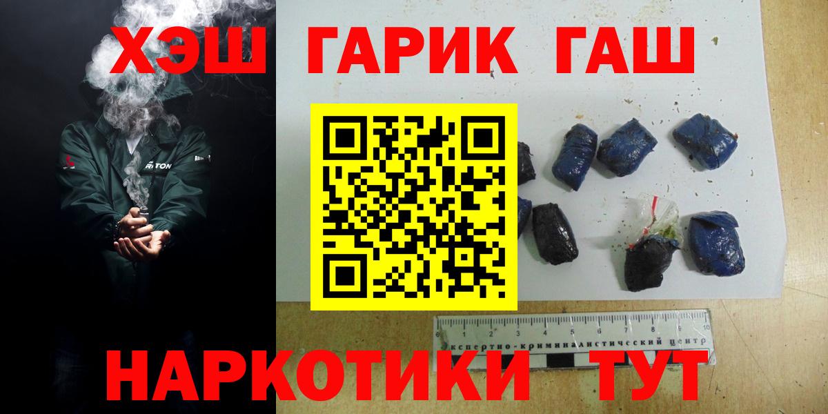 ГАШИШ Cannabis Губкин