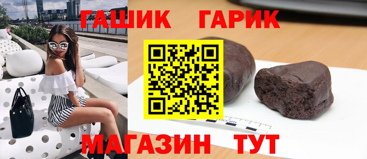 Губкин  ГАШИШ VHQ  ГАШИШ  Вход с VPN  ГАШ Изолятор 