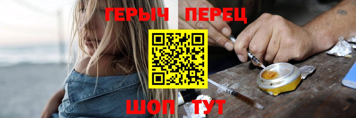 Героин VHQ  Героин  Губкин  Вход с VPN 