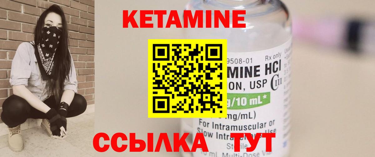 Кетамин ketamine Губкин