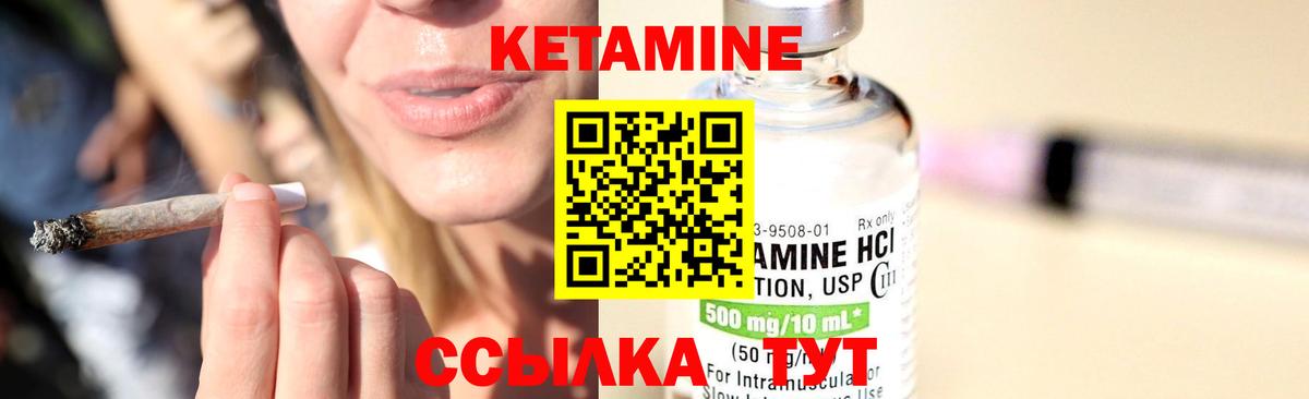 КЕТАМИН ketamine  даркнет формула  Губкин  Вход с VPN  Кетамин ketamine 