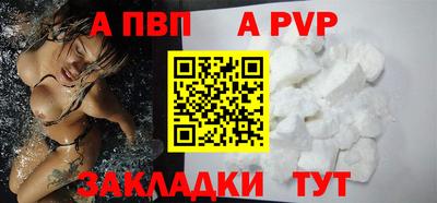 Альфа ПВП Ангарск