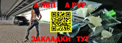 mdpv Балаково
