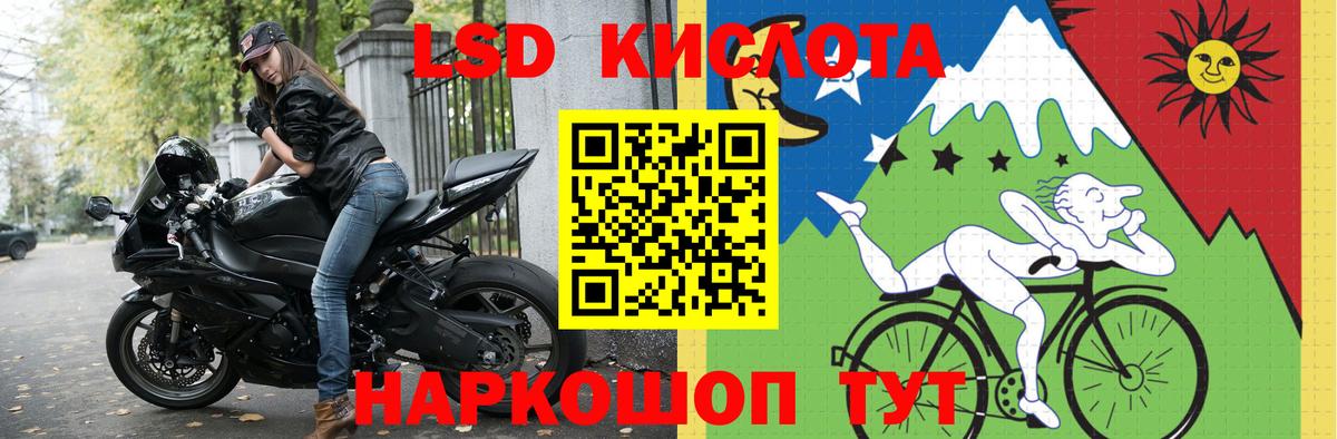 Лсд 25 экстази кислота  ЛСД экстази кислота  OMG ССЫЛКА  Губкин  Вход с VPN 
