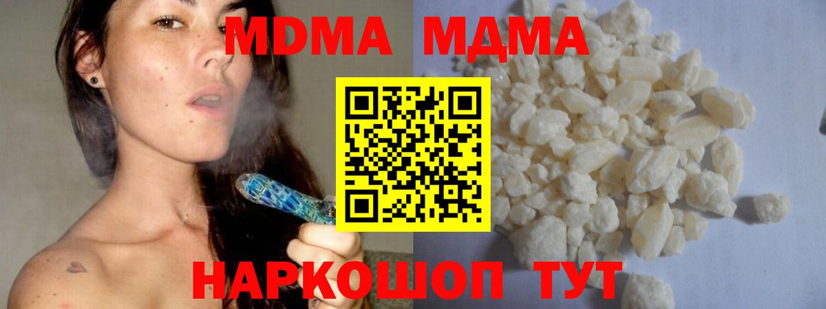 MDMA Molly  Вход с VPN  MDMA  Губкин  MDMA crystal 