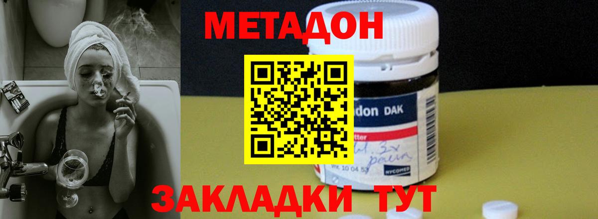 Метамфетамин Губкин