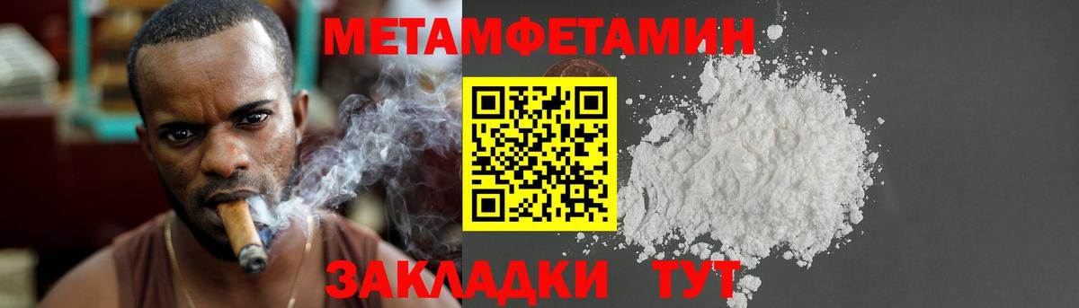 МЕТАМФЕТАМИН пудра Губкин