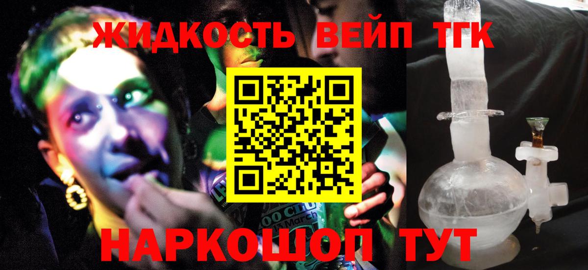 ТГК Wax Губкин