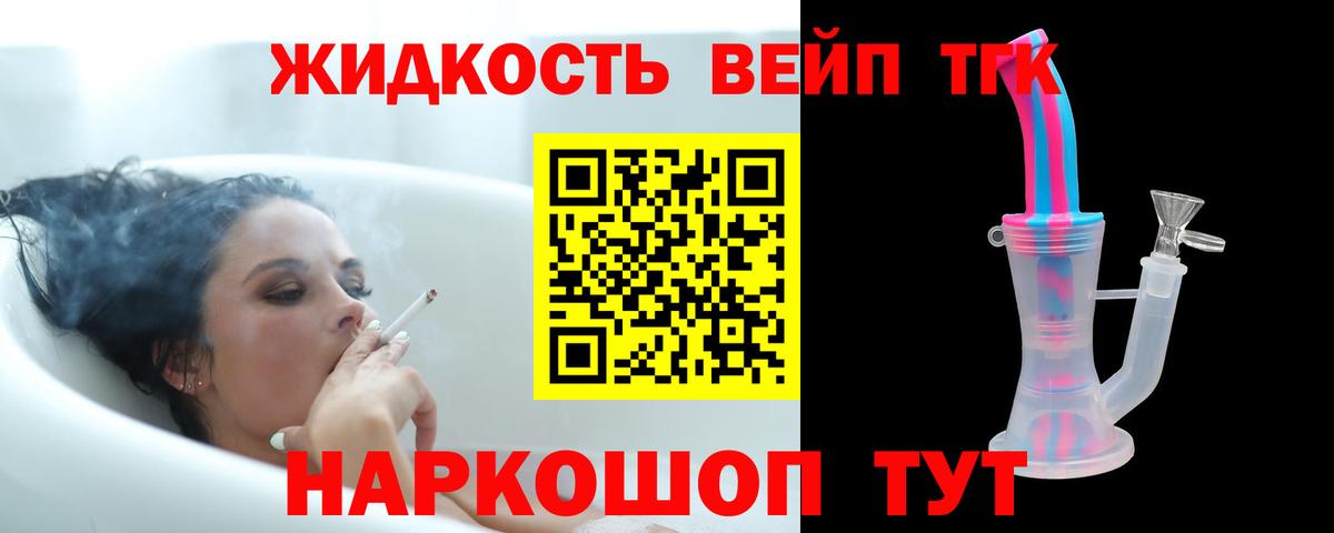 Губкин  ТГК THC oil  Вход с VPN 